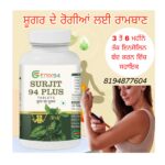 ਵਧੇਰੇ ਜਾਣਕਾਰੀ ਲਈ ਸੰਪਰਕ ਕਰੋ 97000-65709