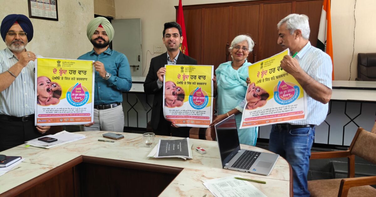 ਡਿਪਟੀ ਕਮਿਸ਼ਨਰ ਵੱਲੋਂ ਪਲਸ ਪੋਲੀਓ ਮੁਹਿੰਮ ਸਬੰਧੀ ਜ਼ਿਲ੍ਹਾ ਟਾਸਕ ਫੋਰਸ ਦੀ ਮੀਟਿੰਗ